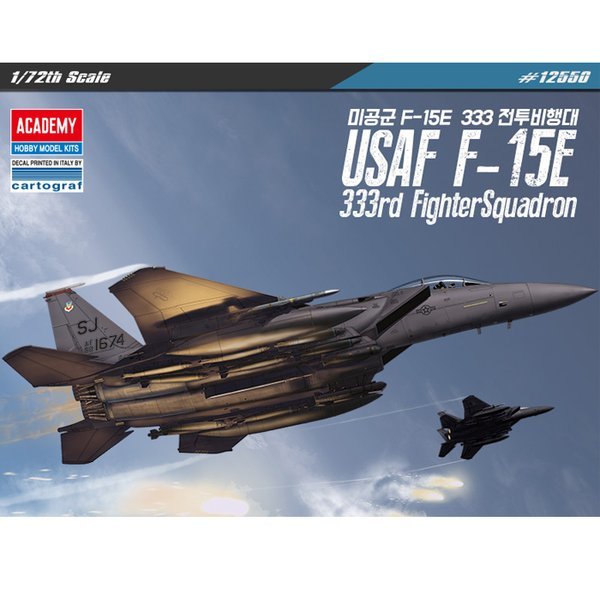 アカデミー科学 1/72 USAF F-15E333戦闘飛行隊 12550