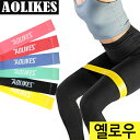 AOLIKES ループバンド スクワットランジ ホームトレーニングバンド (イエロー)