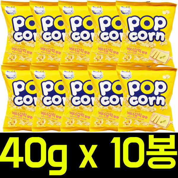 バターガーリックポップコーン 40gx10個 穀物菓子/おやつ/おつまみ/デザート