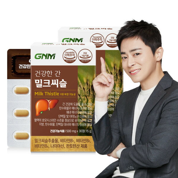 ヘルシーレバーミルクシスル 2箱（合計2ヶ月分）/ 肝臓健康シリマリン ビタミンB パントテン酸