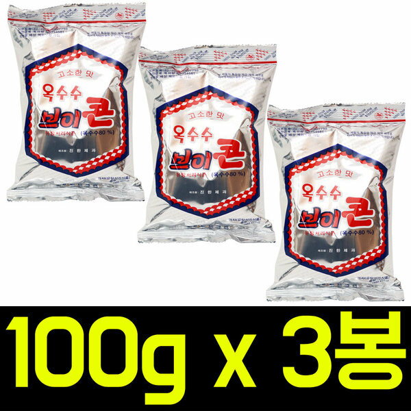 とうもろこし ブイコーン 100g x 3袋/ナナコーン/おやつ/クッキー/セウカン