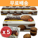ティーポ チョコチップ クッキー 75g x 5パック/ポン菓子/オートミールの商品画像