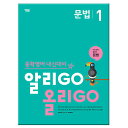 知らせて上げて文法1 / アリGO オリGO - 中学英語 内申書対比 (ギフト) YBM ワイビーエム