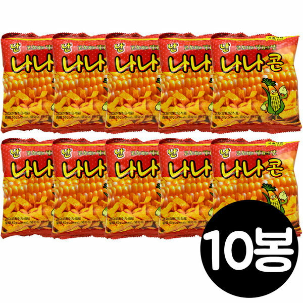 ナンナナコーン 50g x 10袋/ブイコーン/とうもろこしお菓子/コーンチップ/セウカン