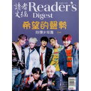 Readers Digest China(月刊):2020年12月:BTS BTS カバー Readers Digest China