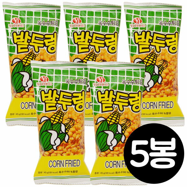 畑のつるはし 45g x 5袋/あぜ/思い出のお菓子/売店菓子/とうもろこし