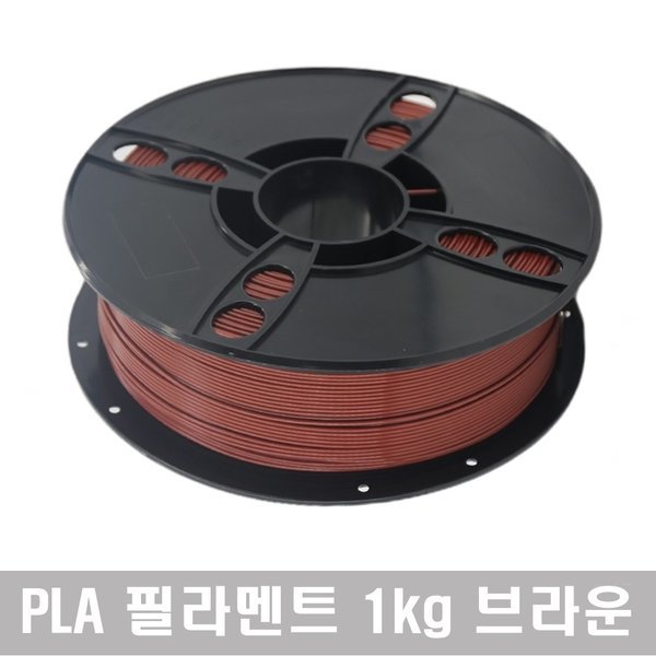 PLA フィラメント 1kg 無毒性 40色 純正品 3Dプリンター (ブラウン)