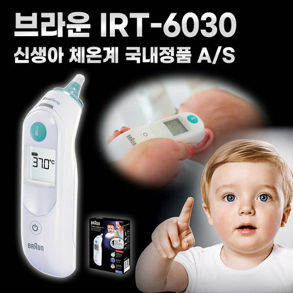 IRT-6030 新生児体温計 韓国正規品 A.S 1個SC