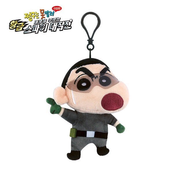 Crayon Shin Chan/Theatrical Version/Shin Chan/SPY/BAG RING/Doll/13cm