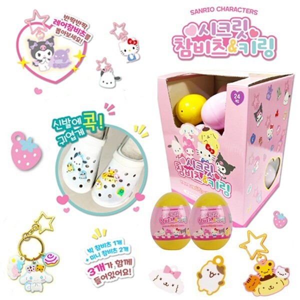 Sanrio/Secret/Key Ring/Character