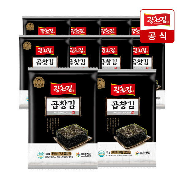 ホルモン海苔 無調味 全長海苔 18g 10袋_廣川デー ホルモン海苔 特価_100件 限定数量