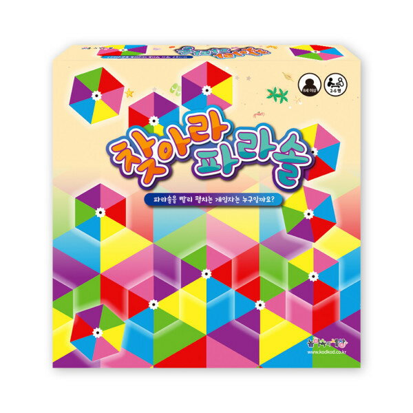 Parasol/Kids /Children/Board Game