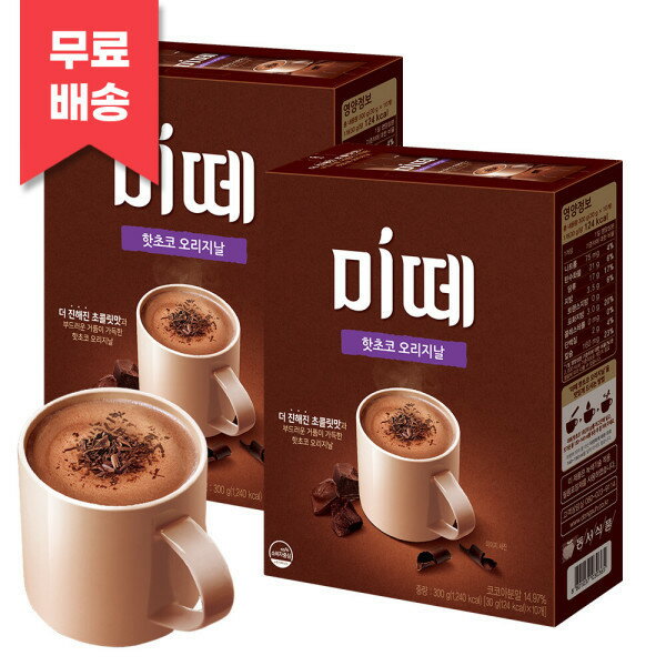 ミッテ ホットチョコ オリジナル 10T 2個