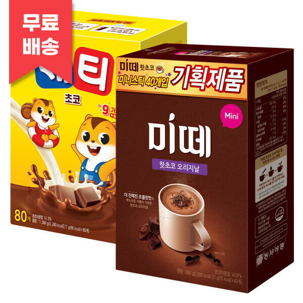 ミッテ ホットチョコ オリジナル ミニ 40T+ジェティ チョコレート味 80T