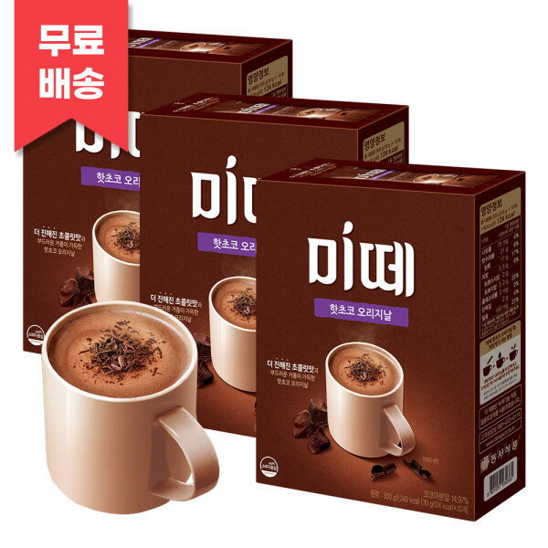 ミッテ ホットチョコ オリジナル 10T 3個