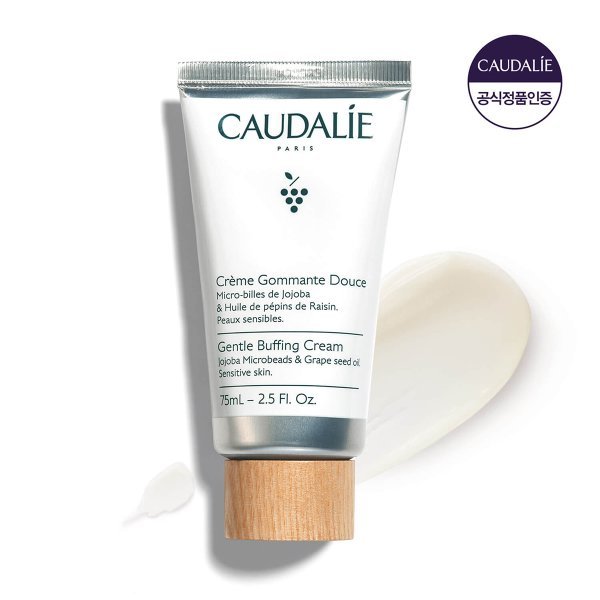 Caudalie Hypoallergenic/Scrub/Gentle/Cream/75ml (贈呈なくなり次第終了)