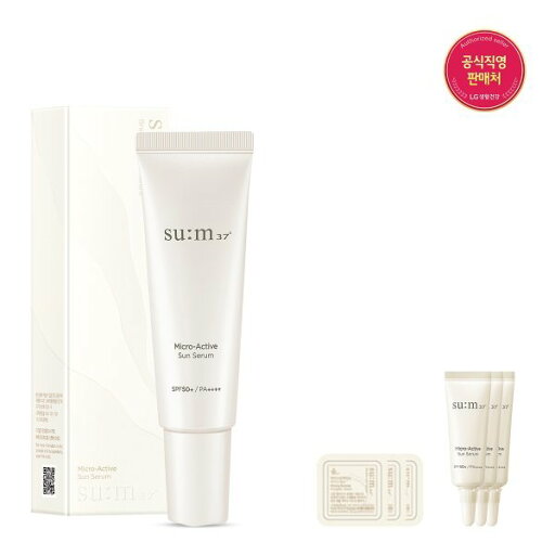 su:m37˚ マイクロアクティブ サンセラム 50ml (贈呈なくなり次第終了) su:m37˚ マイクロアクティブ サンセラム 50ml (贈呈なくなり次第終了)