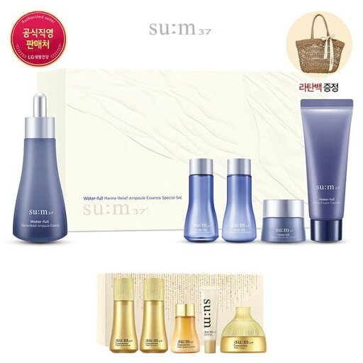 su:m37˚ Ampoule/Essence/Special Set (贈呈なくなり次第終了) su:m37˚ Ampoule/Essence/Special Set (贈呈なくなり次第終了)