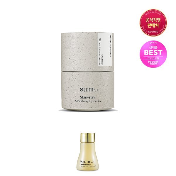 su:m37˚ スキンステイ モイスチャー リップセリン 15ml 企画セット (贈呈なくなり次第終了)