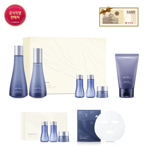 su:m37˚ S1ウォータープール 2種 企画 セット(+商品券) (贈呈なくなり次第終了)