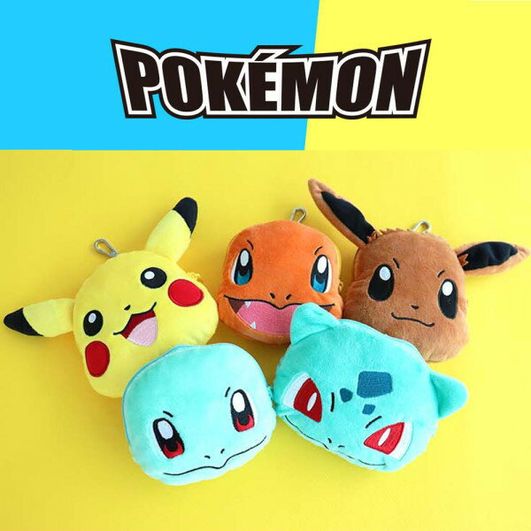 ポケモン ピカチュウ イヴイ ゼニガメ 不思議種 ヒトカゲ 顔 コイン財布 バッグハンガー 動物 愛着 キーリング キーホルダー 人形 プレゼント