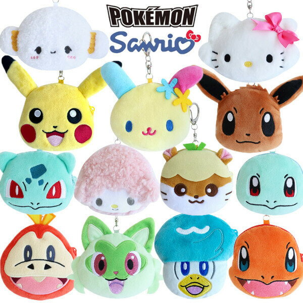 サンリオぬいぐるみ ポケモンぬいぐるみ コイン財布 ポーチ バッグハンガー 動物 愛着 うさぎ 犬 クマ..
