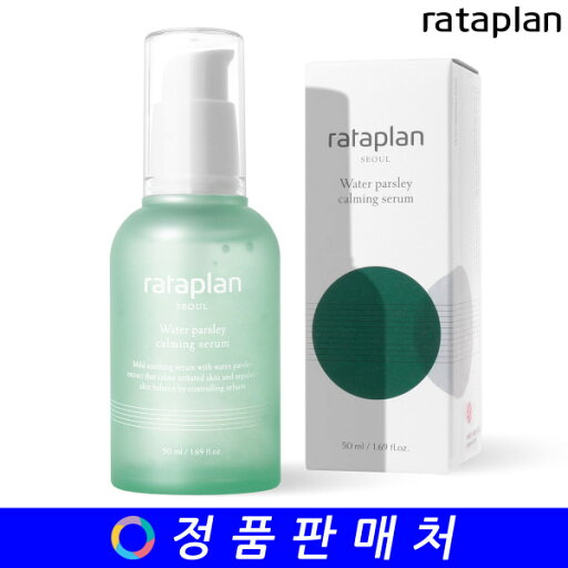 rataplan water parsley calming serum 50ml rataplan water parsley calming serum 50ml