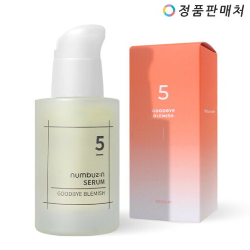 ナンバーズイン くすみ お別れ セラム 50ml ナンバーズイン くすみ お別れ セラム 50ml
