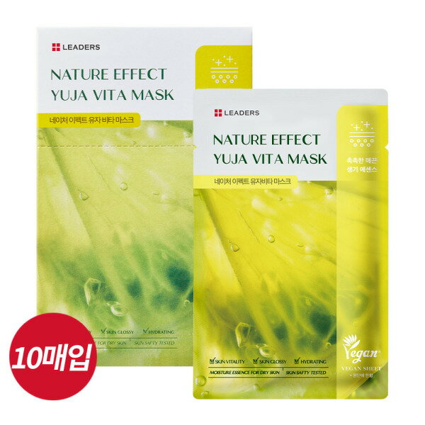 【Leaders】 Nature/Mask 贈呈品なくなり次第、贈呈終了