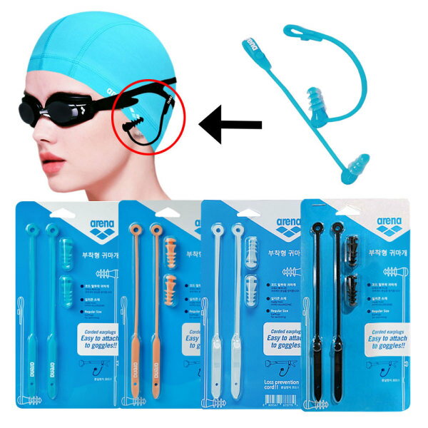 ARENA/Swim/Code/Ear Plugs/Silicone/Ear Plugs/Swimming Equipment