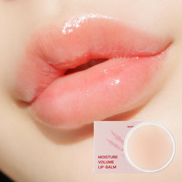 モイスチャーボリュームリップバーム1 + 1の計2個/ 2セット(計4個)購入時、唇の角質除去剤をプレゼント