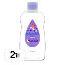 ジョンスンズ ベビー ベッドタイム ベビーオイル 300ml 2個