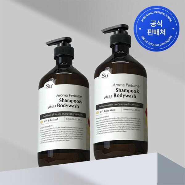 【スオガニック】 Perfume/Rosemary/1000ml