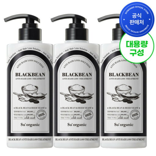 【スオガニック】 High-Capacity/Black Bean/Treatment/510ml 【スオガニック】 High-Capacity/Black Bean/Treatment/510ml