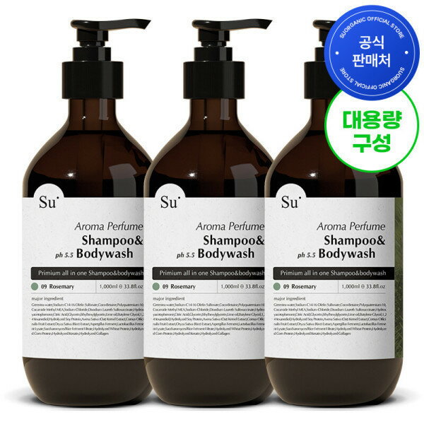 【スオガニック】 スオガニック パフューム シャンプーウォッシュ ローズマリー 1000ml 3個