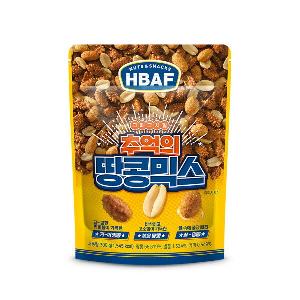 HBAF バフ 懐かしのピーナッツミックス 300g 4袋セット