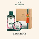【The body shop】 ブリティッシュ ローズ ボディケア セット