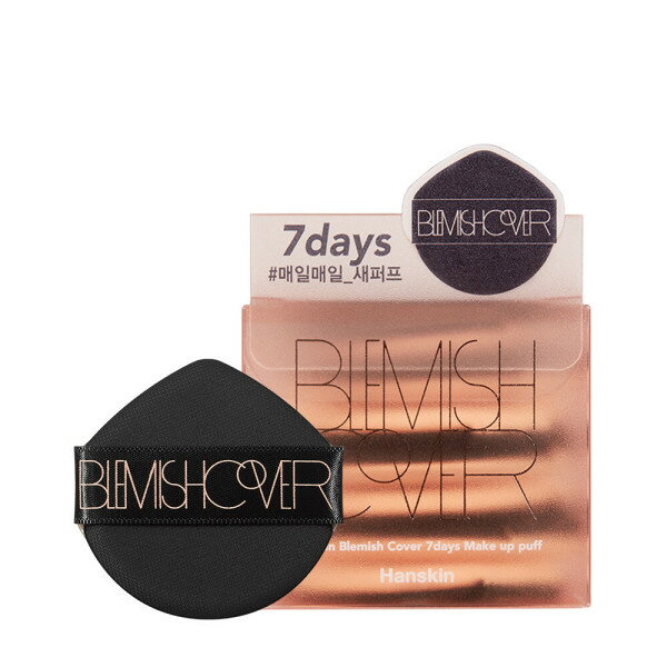【Hanskin】 ブレミッシュカバー 7days パフ(7個入 1セット) (贈呈品なくなり次第、贈呈終了)