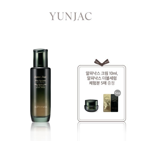 【YUNJAC】 企画セット アルファナックス エッセンス トナー (アルファナックス クリーム 10ml + アルファナックス ダブルセラム 体験分 5枚 贈...