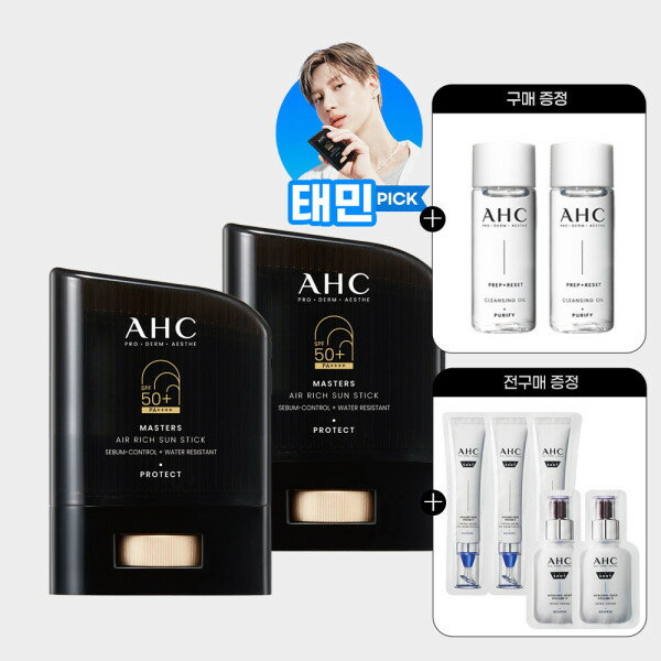 (2個セット)AHCマスターズ エアリーチ サンスティック 14g 全購入 シャシェおまけ+ クレンジングオイル 20ml 2個