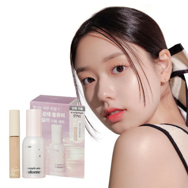 【Etude】 エチュード ニンフ光彩 ボリューマーコンシーラー 企画セット (贈呈品なくなり次第、予告なしで贈呈終了)