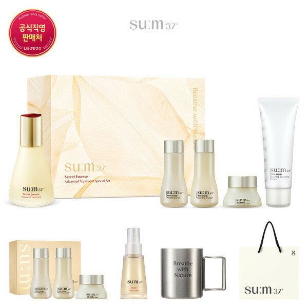 息37シークレットエッセンス45ml企画セット