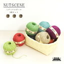 麻ひも 麻紐 NUTSCENE ナッツシーン ジュート ミディアムボール 130m 同色3個セット 園芸 ガーデニング 手芸 クラフト ラッピング カラー (N...