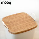 【baquet Mサイズ専用フタ】onbaquet M by mooq チェリーウッド調［stacksto,/スタックストー］正規代理店