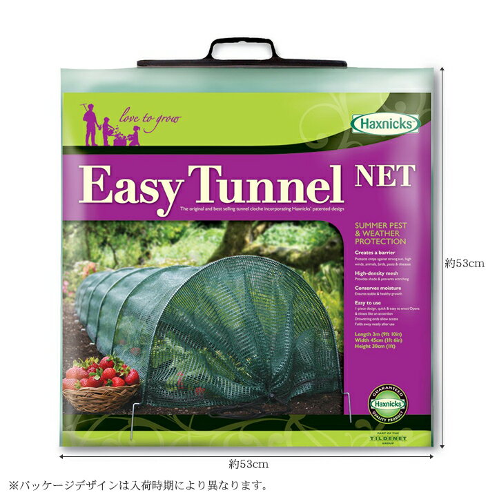 Haxnicks イージーネットトンネル - Easy Net Tunnel -