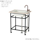 不凍ガーデンシンク ショートタイプロ・コ・コ クローバー/D-PRN-RA4-050【ニッコーエクステリア nikko】【メーカー直送・代金引換不可】