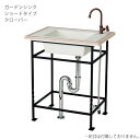 ガーデンシンク ショートタイプロ・コ・コ クローバー/ODF-GS-RA4※蛇口別売【ニッコーエクステリア nikko】【メーカー直送・代金引換不可】
