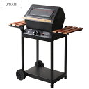 【期間限定・ポイント5倍】カリフォルニアパティオガスが使えるBBQグリル【LPガス】バーベキューグリル スマーティC+(中サイズ)【メーカー直送・代金引換不可】