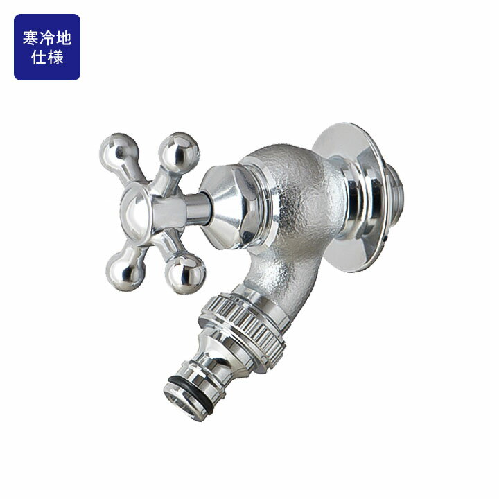 外水栓用 デザイン蛇口 ホース接続用蛇口/補助蛇口 ケトル 鋳肌メッキ 寒冷地仕様 GM3-F-264K [F-410蛇..