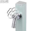 【アクアルージュと同時ご注文のみ可能】アクアルージュ専用オプション 花ハンドル バラ【メーカー直送・代金引換不可】